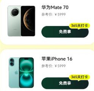 抖音极速版打卡一年领手机是真的吗？抖音极速版打卡领手机难度大吗需要拉新人吗