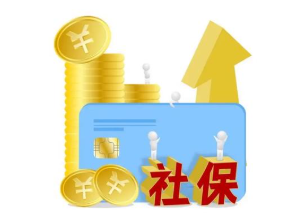 社保断缴几年后还能正常续交吗？社保断缴三个月后又续交了有影响吗