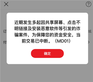 云闪付提示交易中断怎么回事？云闪付提示交易中断怎么办