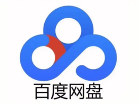 百度网盘链接前缀加什么 百度网盘链接前缀格式是？
