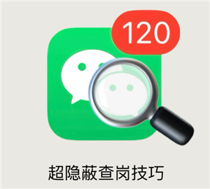 微信查岗如何看被删的聊天记录 微信查岗看被删的聊天记录方法
