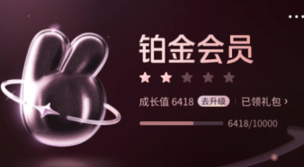 美团铂金会员怎么来的？美团铂金会员有啥用