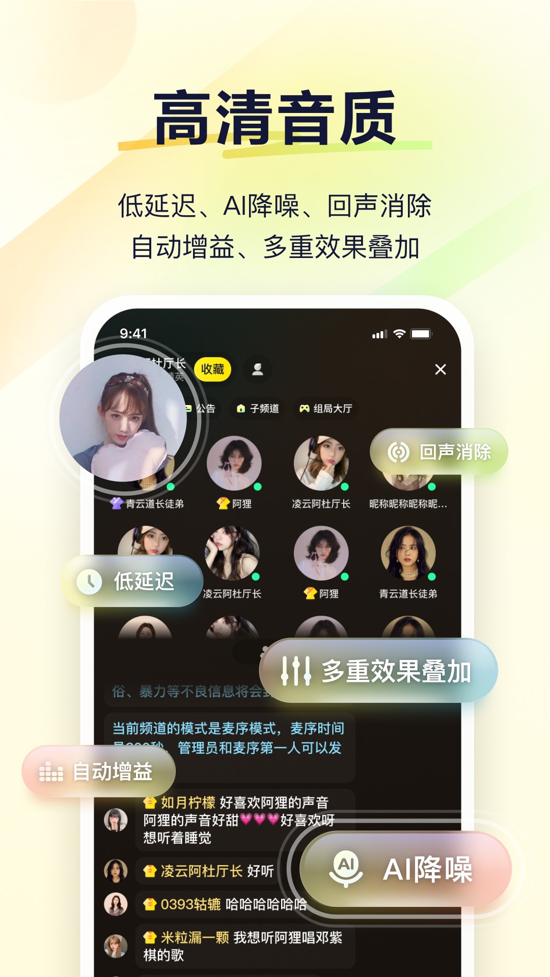 yy语音安卓版官方下载