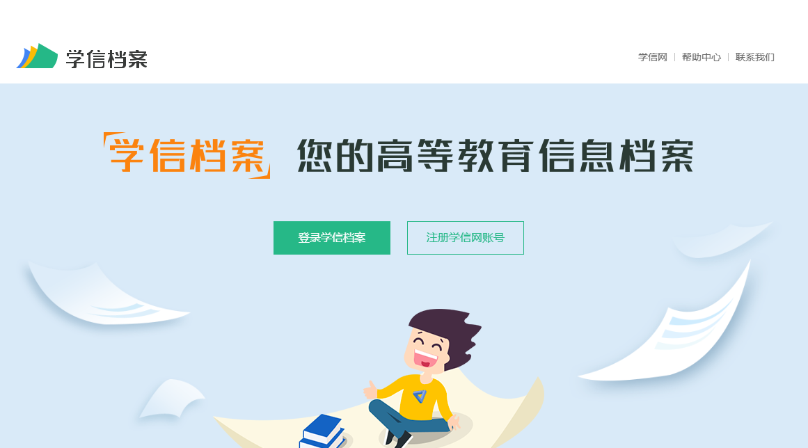 学籍查询入口官网免费查询 全国中小学生学籍查询入口分享
