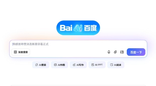 百度ai入口在哪里？百度ai入口不见了怎么恢复？