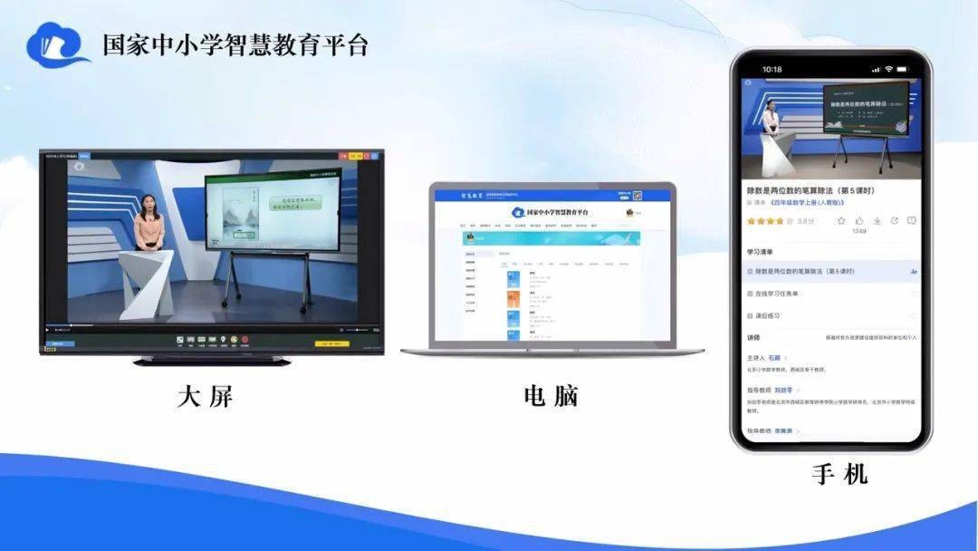 智慧教育平台登录入口官网在哪里？智慧教育平台入口官网入口分享