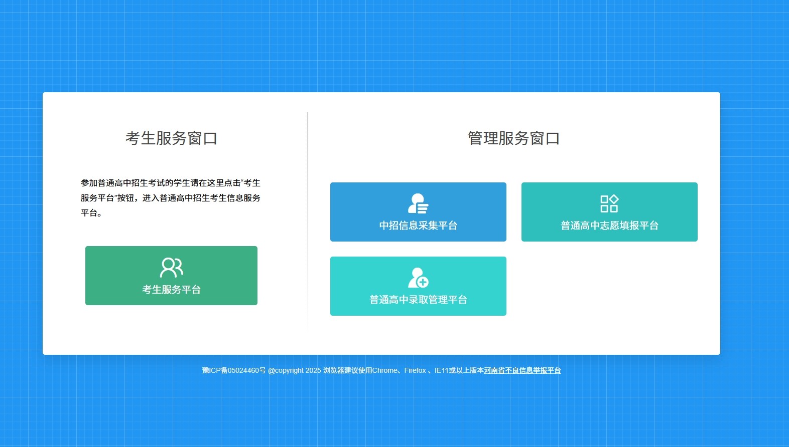 河南中招考生服务平台进不去怎么办 修复入口gzzs.jyt.henan.gov.cn