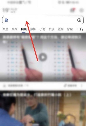 搜有红包搜索界面截图
