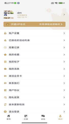 虚空济传统文化学习界面