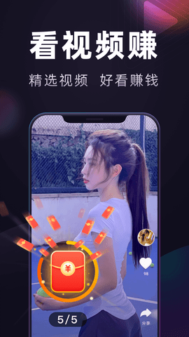 妙看极速版赚钱功能界面
