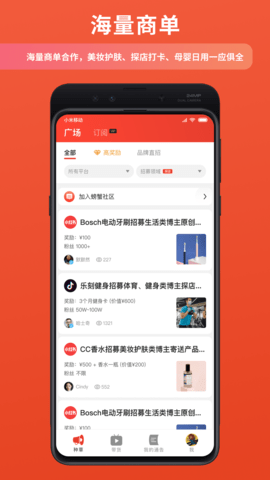 螃蟹通告app界面截图