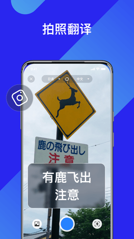 我爱翻译官App操作界面截图