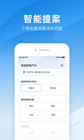 诸葛营销自动化软件界面截图