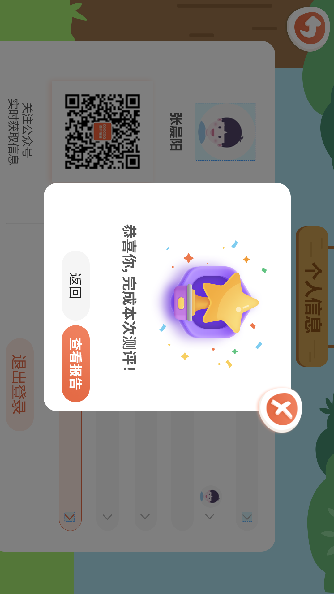 酷开智脑脑电波训练系统截图