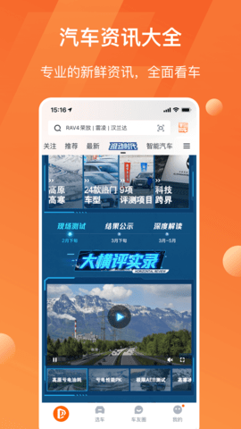 太平洋汽车网AR看车功能演示
