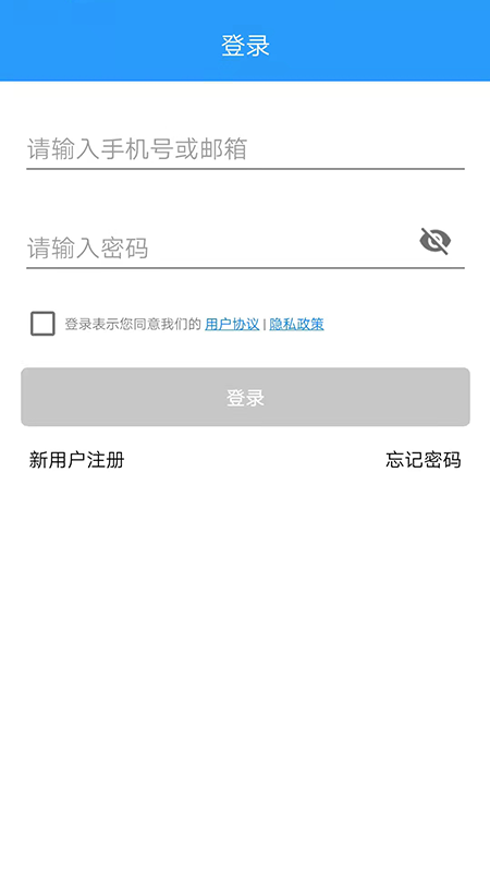通通智联智能门锁管理界面