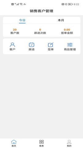 销售客户管理app界面展示