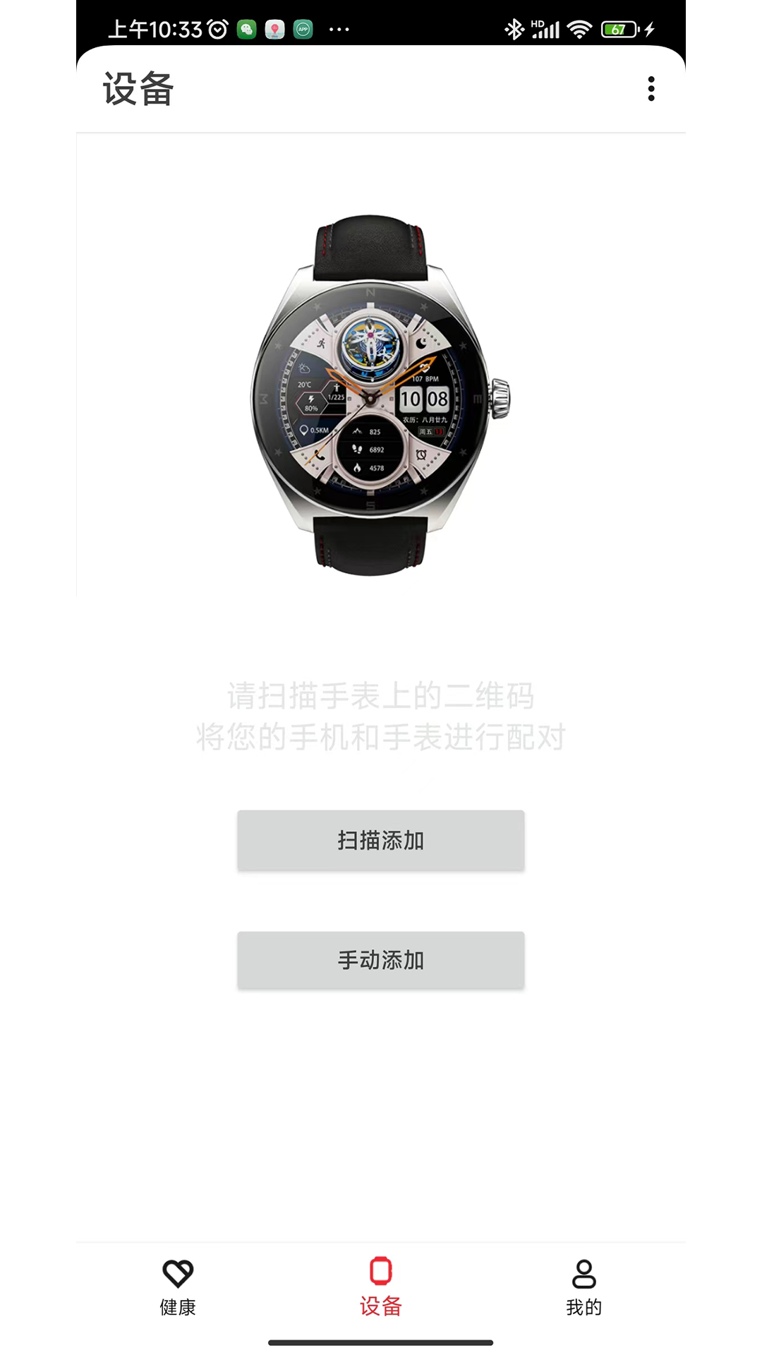阿亚特健康app数据看板界面
