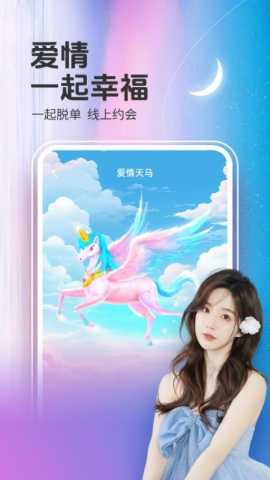 蜜欢app视频交友界面