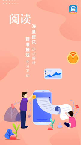 食业头条app界面展示