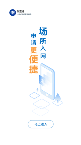 剑壹通app二维码登记功能演示