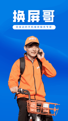 换屏哥手机维修服务展示