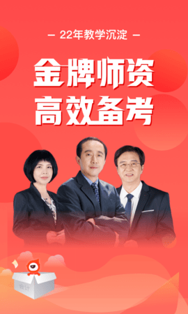 会计云课堂学习界面截图