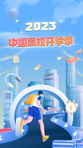 掌上大学app界面展示