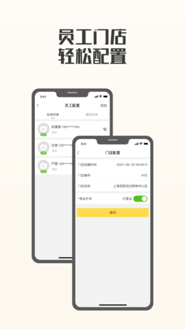 夸父商家app登录界面