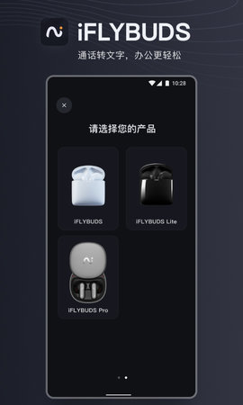 iFLYBUDS录音转文字功能演示