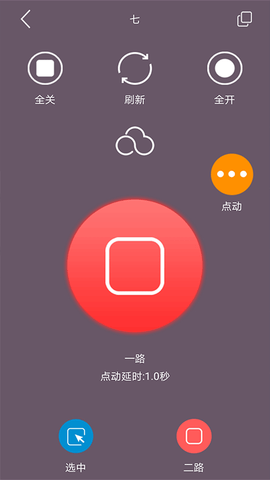 云控之家设备管理界面