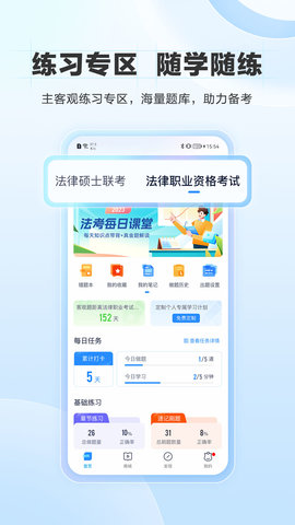 竹马法考app智能批阅功能截图