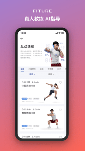 FITURE体感健身界面展示