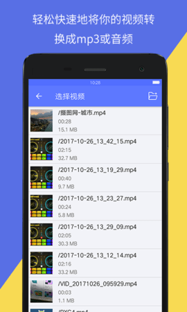 音视频转换器操作界面截图