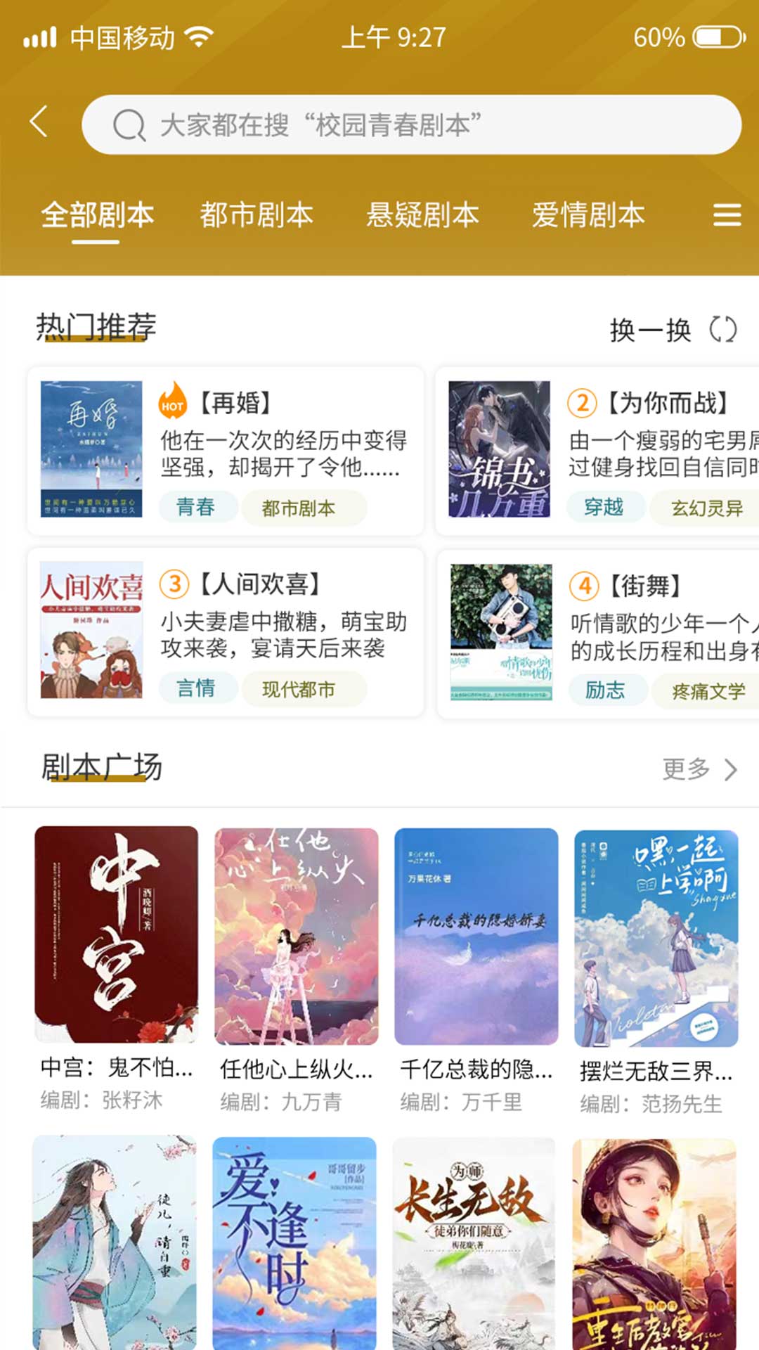 雕龙文创app界面展示