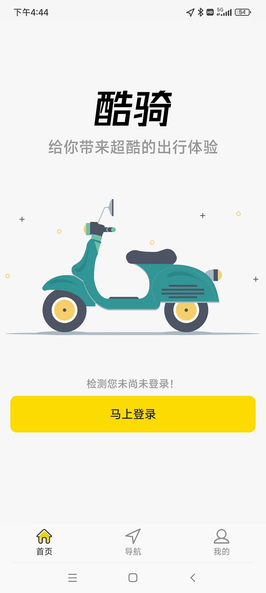 酷骑app导航投屏功能演示