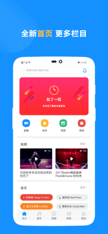 拉丁一百舞蹈教学界面截图