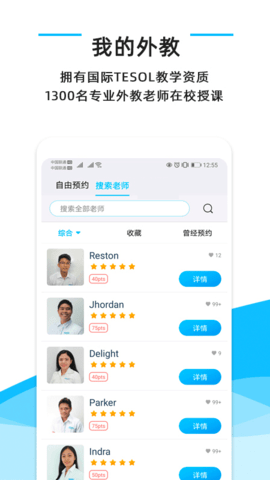 快酷英语在线教学界面