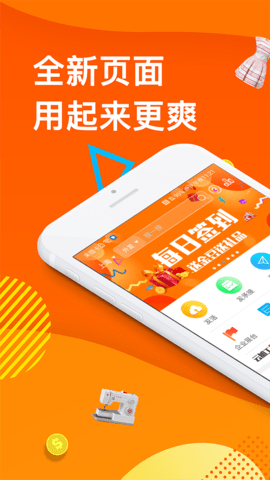 云加工app界面展示