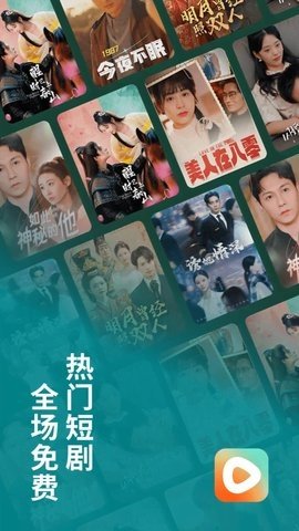 红果短剧全集下载界面截图