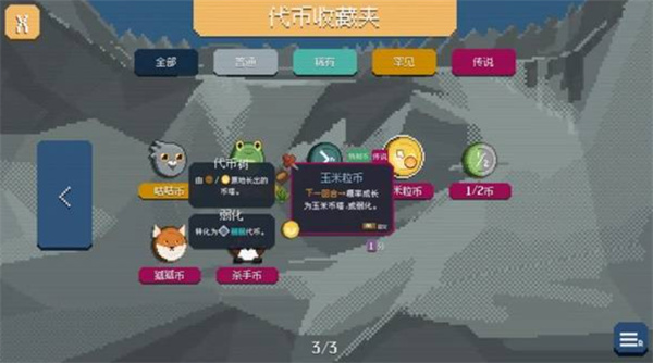 浣熊推币机难点硬币获取方法