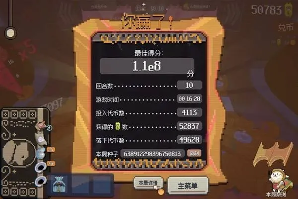 浣熊推币机种树流玩法介绍