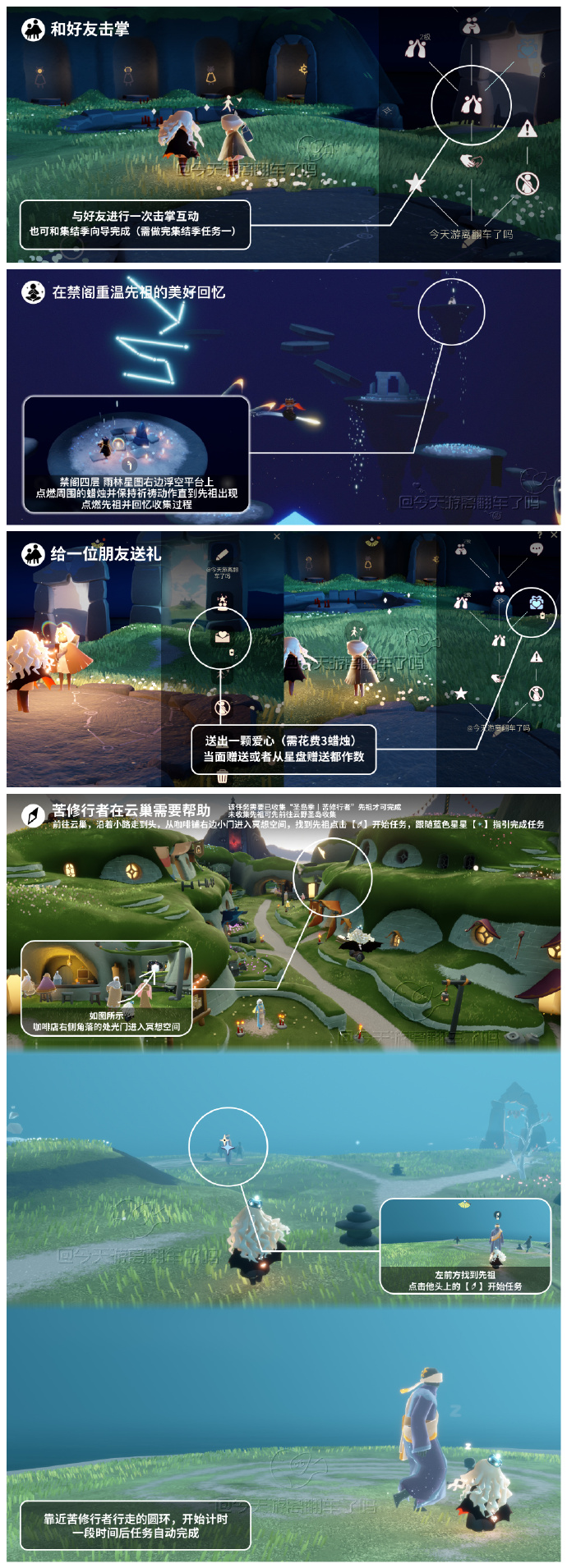 光遇8.26每日任务怎么做