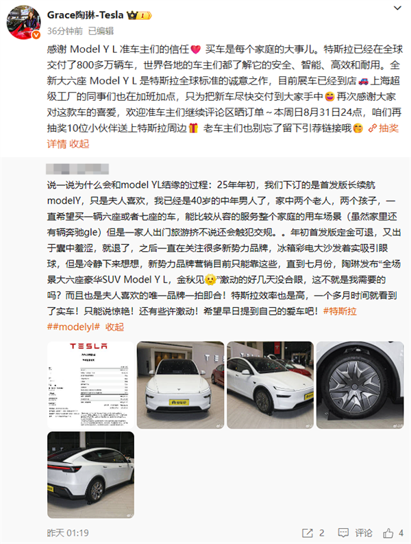 二胎家庭下定特斯拉Model Y L：瞧不上新势力 营销只靠冰箱彩电大沙发