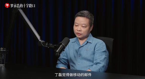 何小鹏回忆创业：丁磊给他很大支持 借给他们80万活了两年