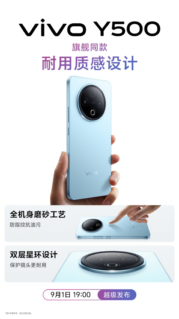 史上最强续航 vivo Y500首发8200mAh超大电池 6年耐用