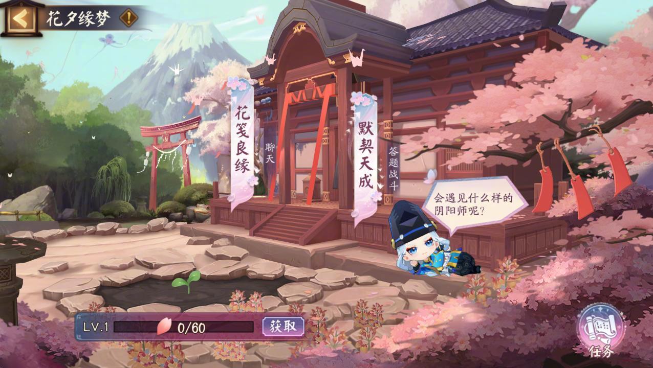 阴阳师花夕缘梦怎么玩