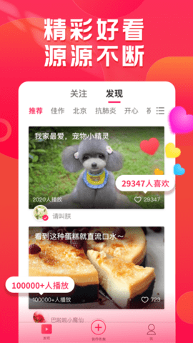 小年糕app免费下载安装
