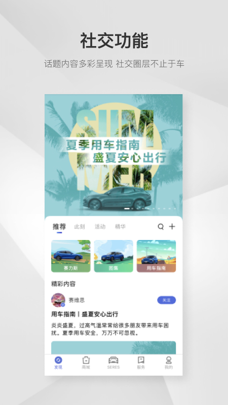 赛力斯汽车app下载
