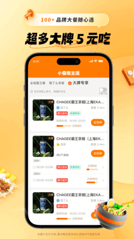 小蚕惠生活app下载安装